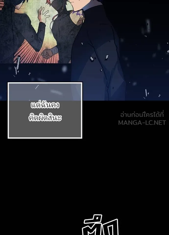 Hidden Class Gravity User ตอนที่ 43 81