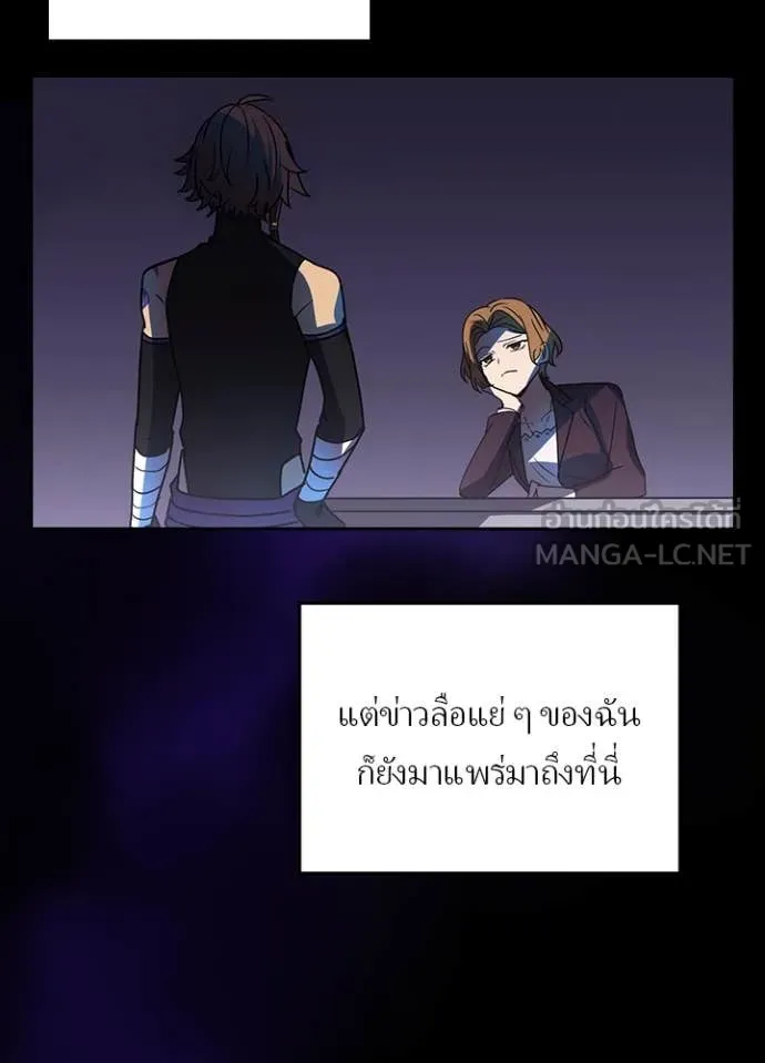 Hidden Class Gravity User ตอนที่ 43 85