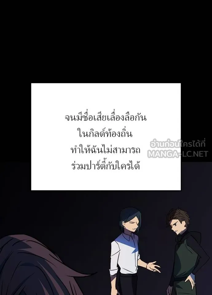 Hidden Class Gravity User ตอนที่ 43 83