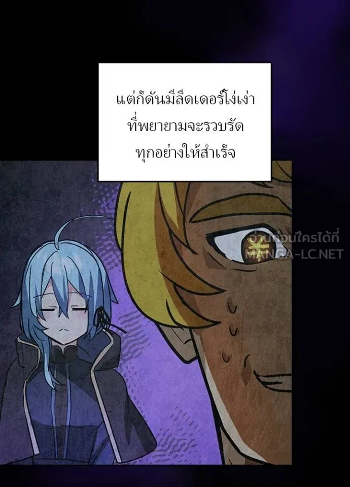Hidden Class Gravity User ตอนที่ 43 87