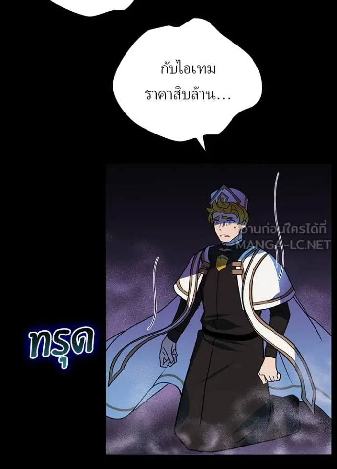 Hidden Class Gravity User ตอนที่ 43 91