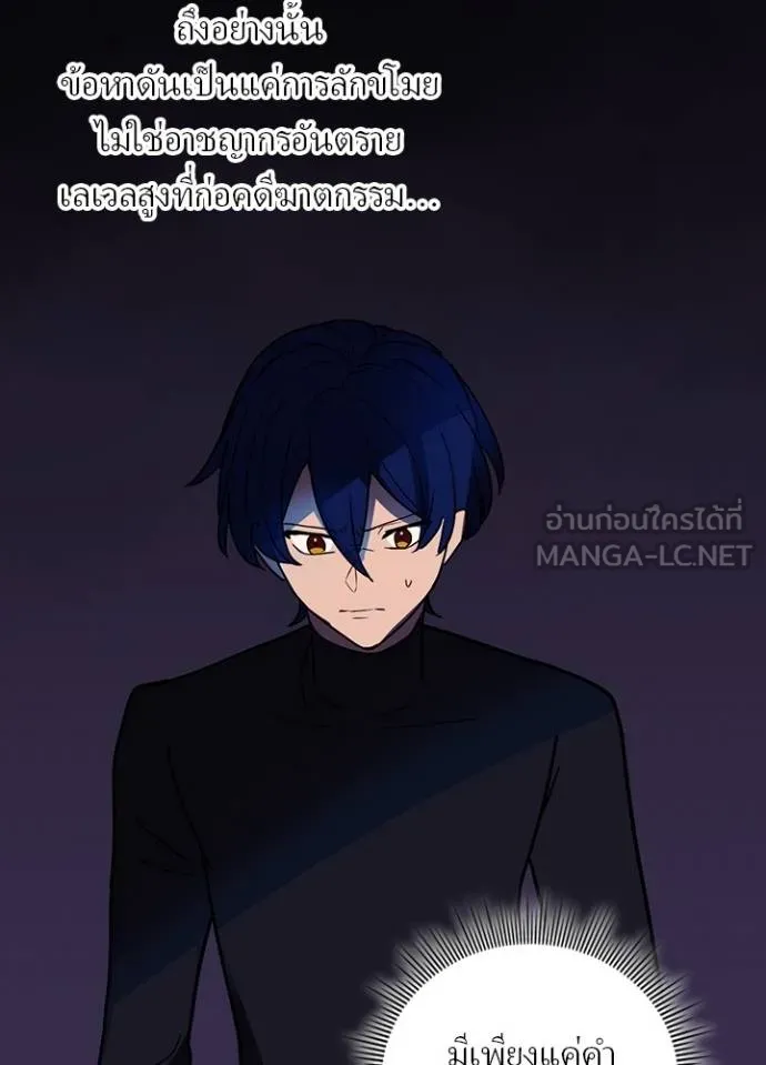 Hidden Class Gravity User ตอนที่ 43 94