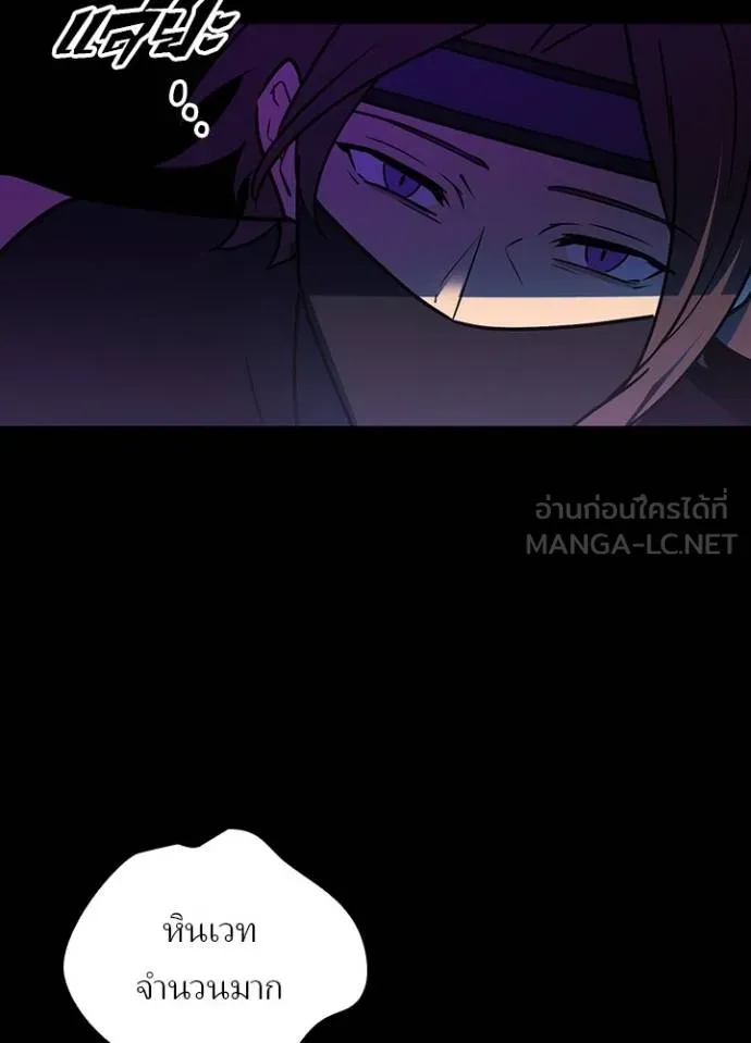 Hidden Class Gravity User ตอนที่ 43 90