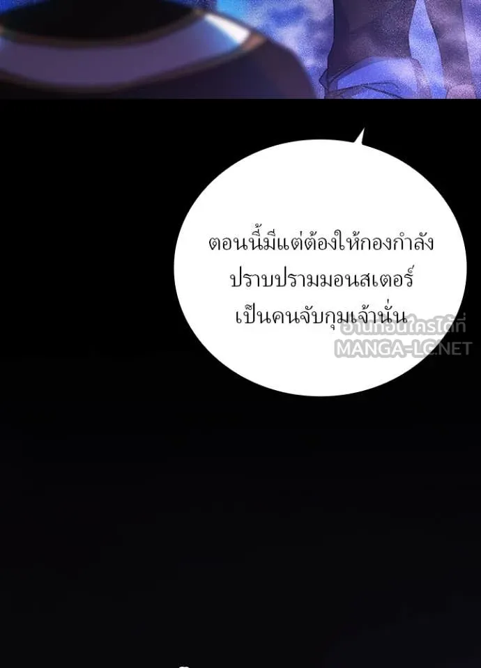 Hidden Class Gravity User ตอนที่ 43 93