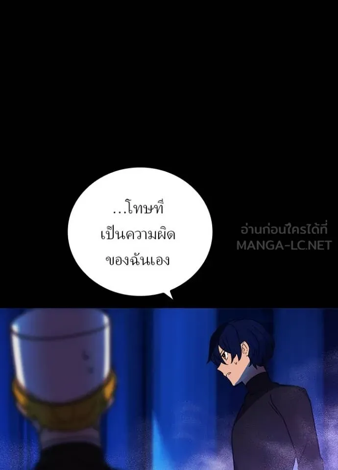 Hidden Class Gravity User ตอนที่ 43 92