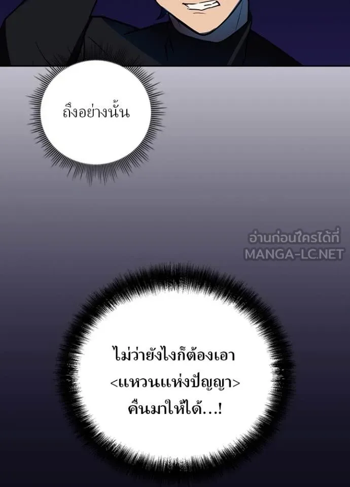 Hidden Class Gravity User ตอนที่ 43 97