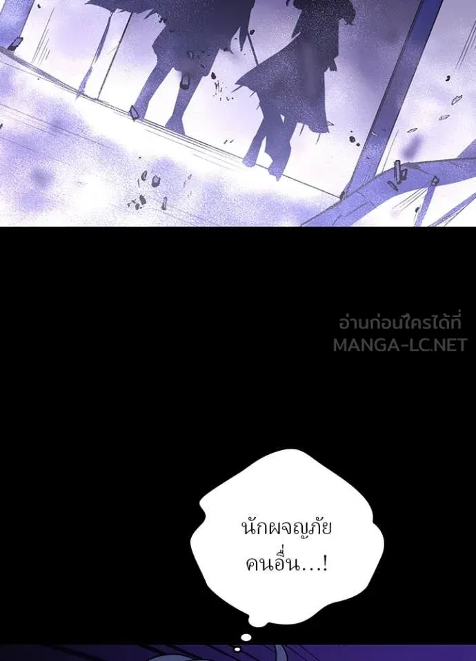 Hidden Class Gravity User ตอนที่ 43 100