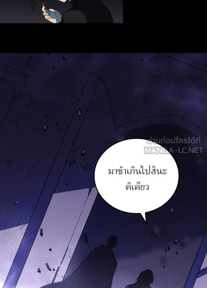 Hidden Class Gravity User ตอนที่ 43 99