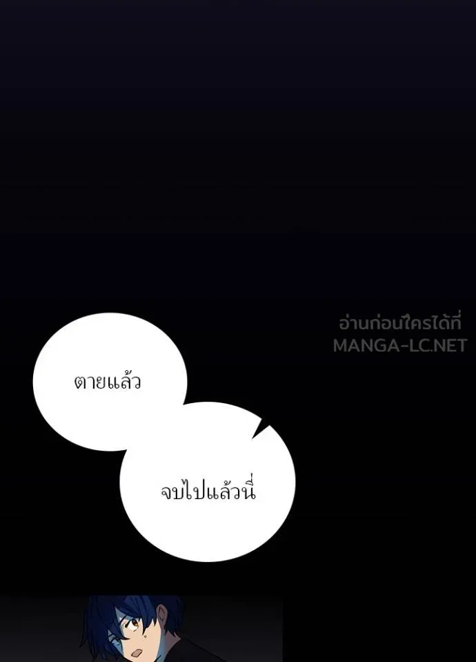 Hidden Class Gravity User ตอนที่ 43 98
