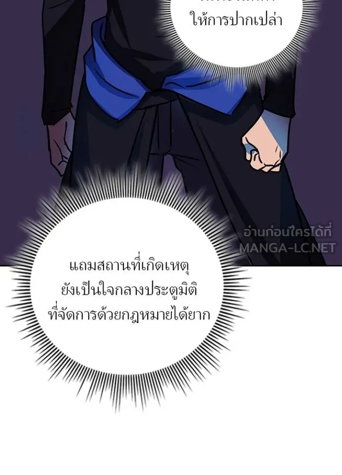 Hidden Class Gravity User ตอนที่ 43 95