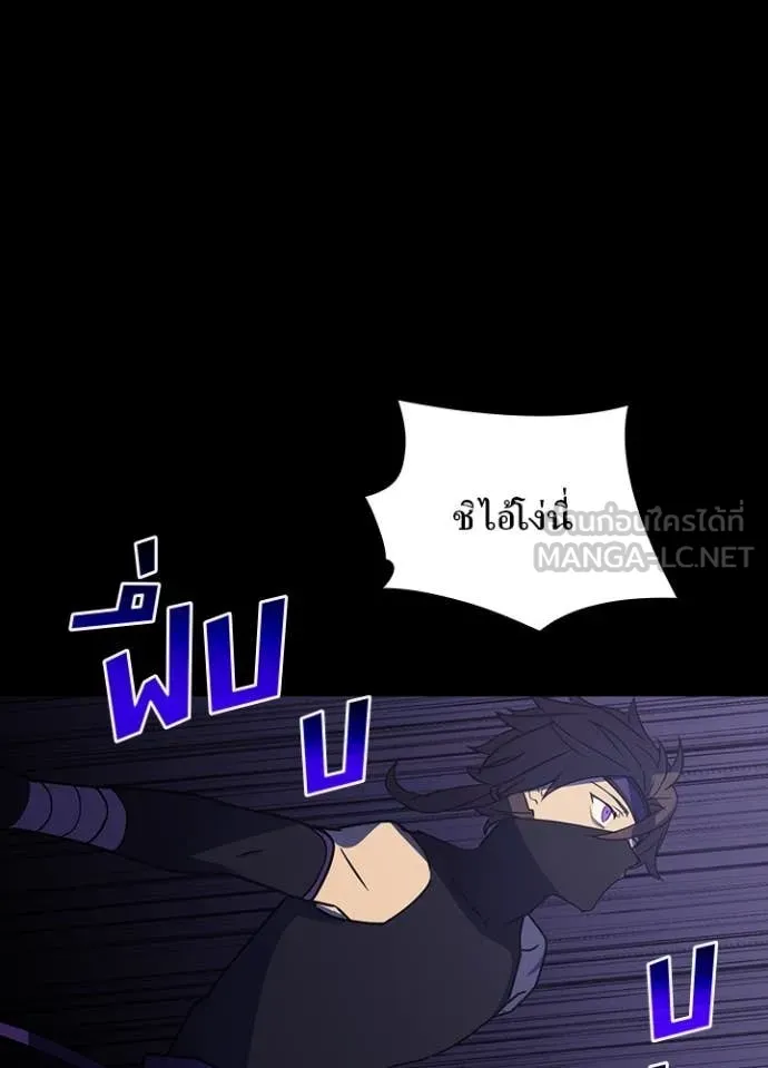 Hidden Class Gravity User ตอนที่ 43 106