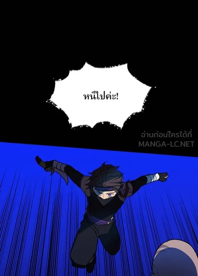 Hidden Class Gravity User ตอนที่ 43 102