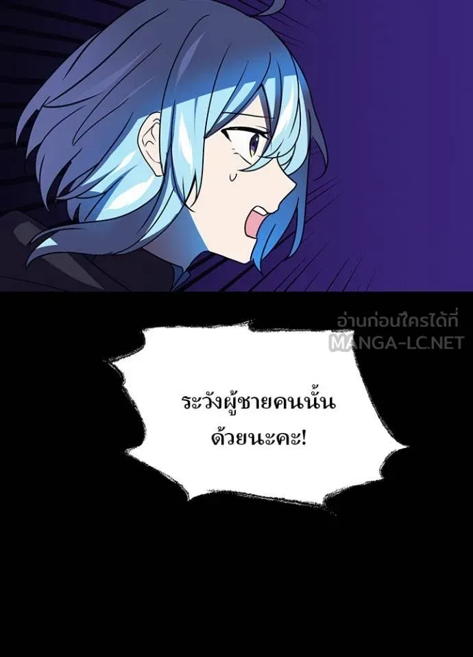 Hidden Class Gravity User ตอนที่ 43 101