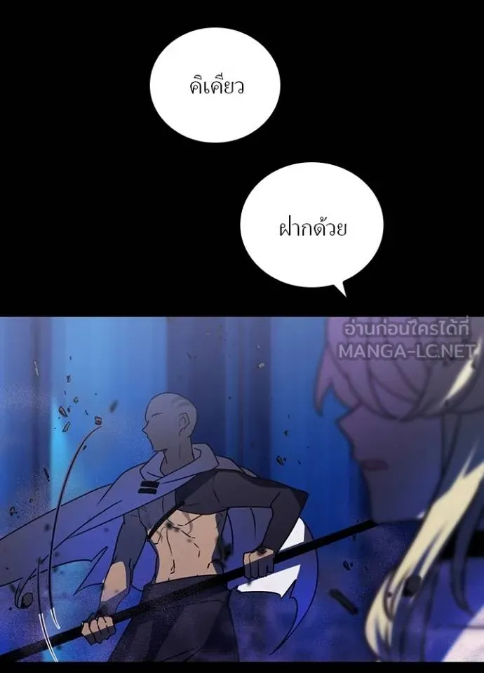 Hidden Class Gravity User ตอนที่ 43 105