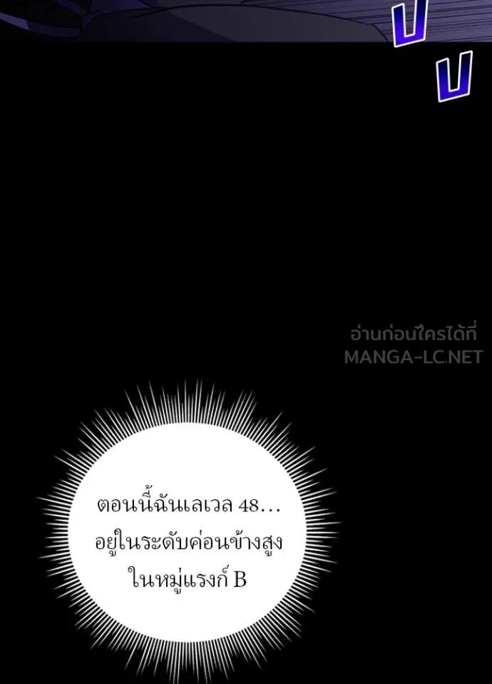 Hidden Class Gravity User ตอนที่ 43 107