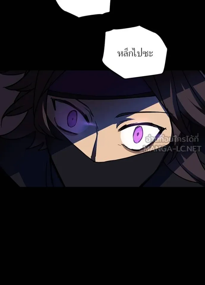 Hidden Class Gravity User ตอนที่ 43 104