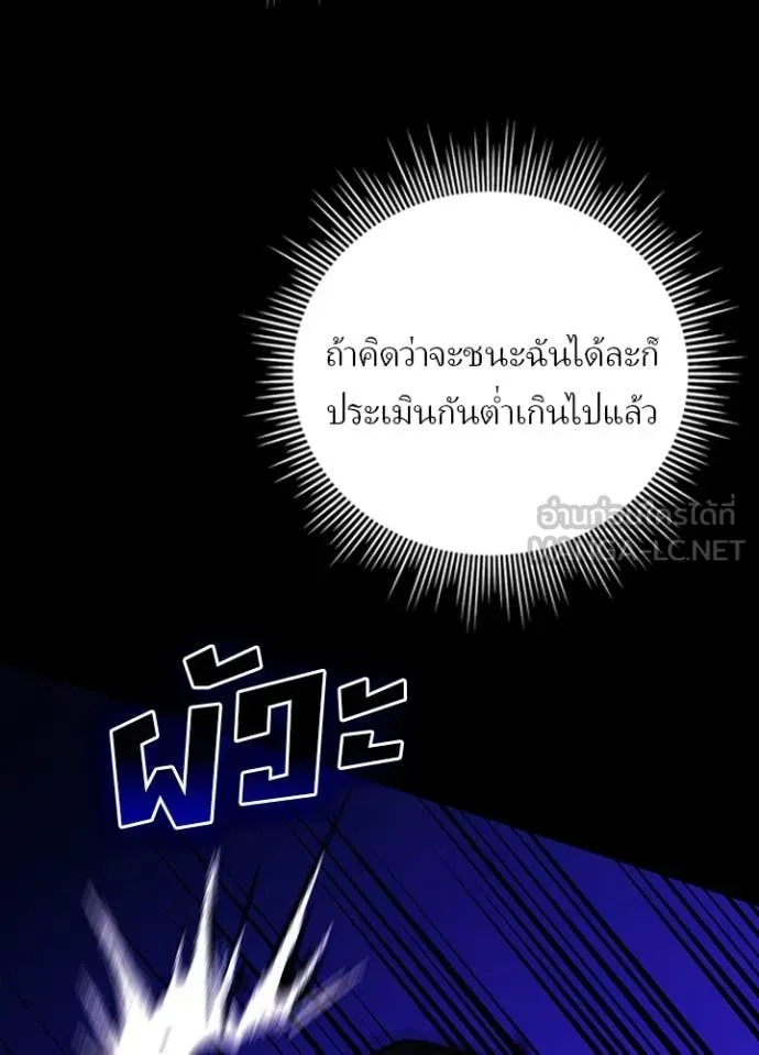 Hidden Class Gravity User ตอนที่ 43 108