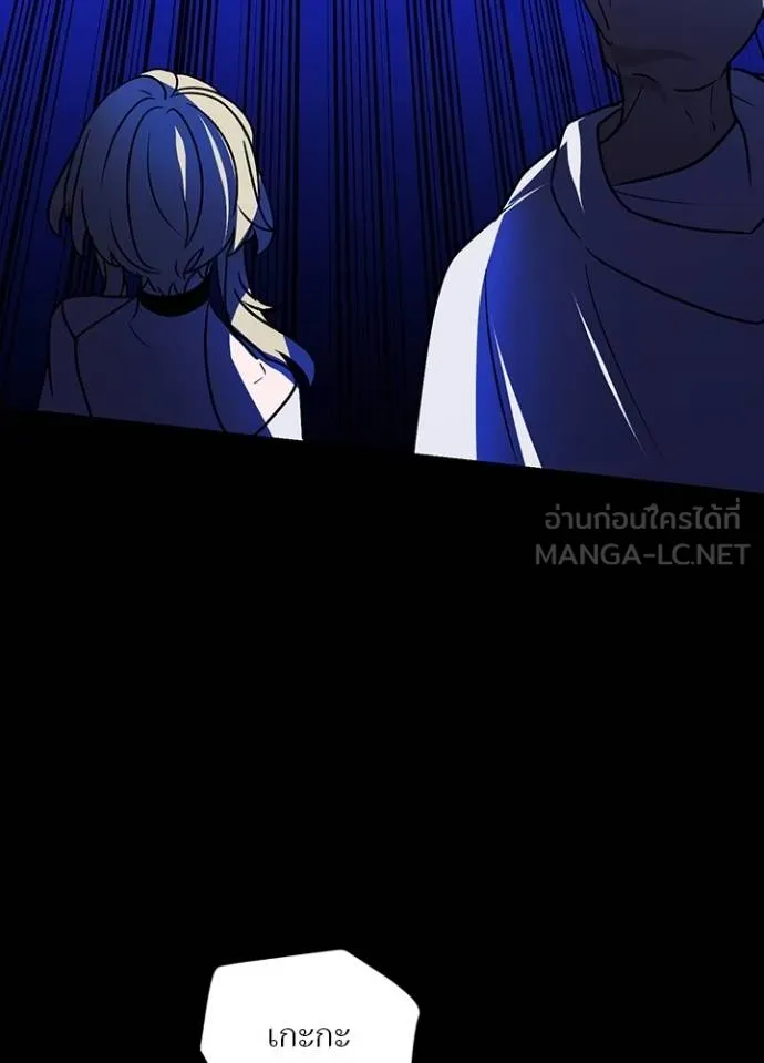 Hidden Class Gravity User ตอนที่ 43 103
