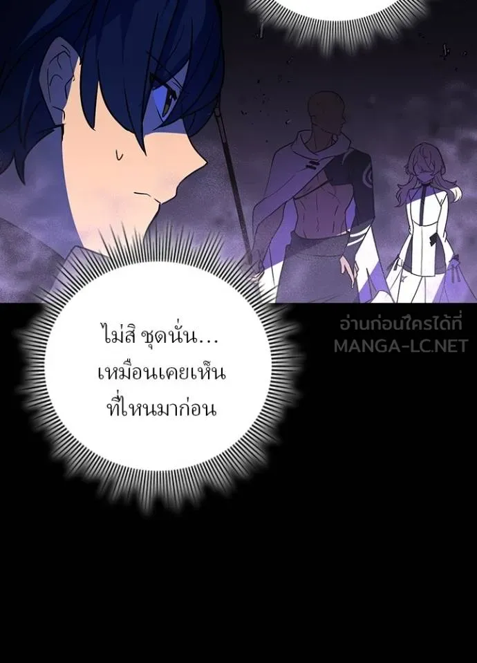 Hidden Class Gravity User ตอนที่ 43 117