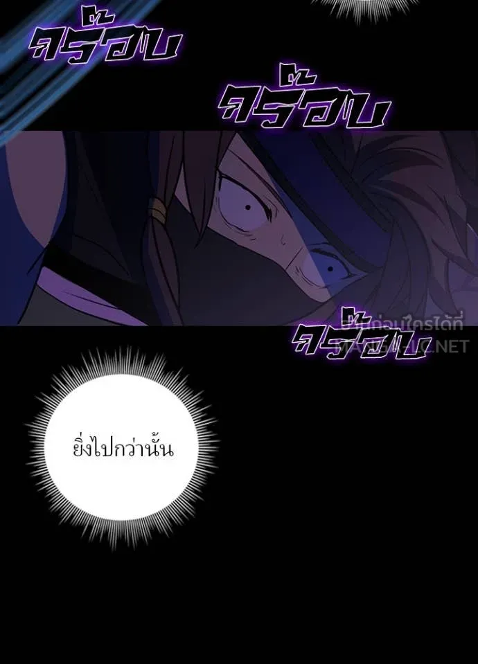 Hidden Class Gravity User ตอนที่ 43 111