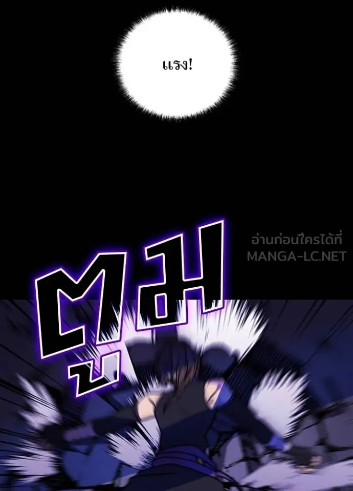 Hidden Class Gravity User ตอนที่ 43 112