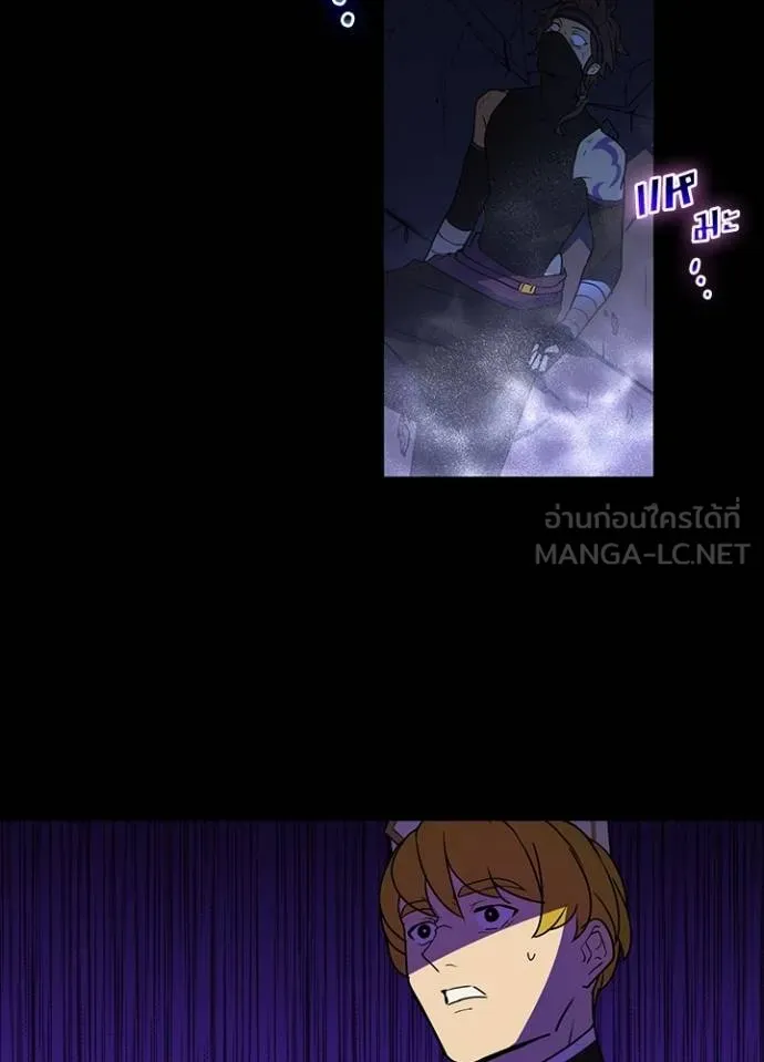 Hidden Class Gravity User ตอนที่ 43 114