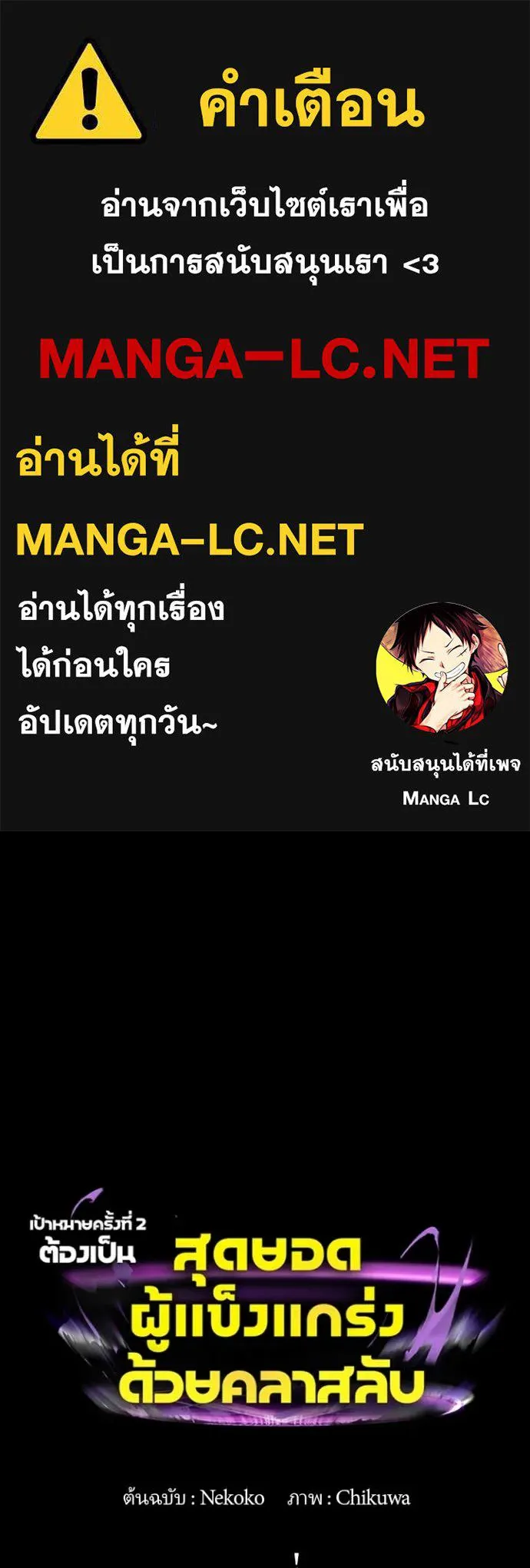 Hidden Class Gravity User ตอนที่ 44 1