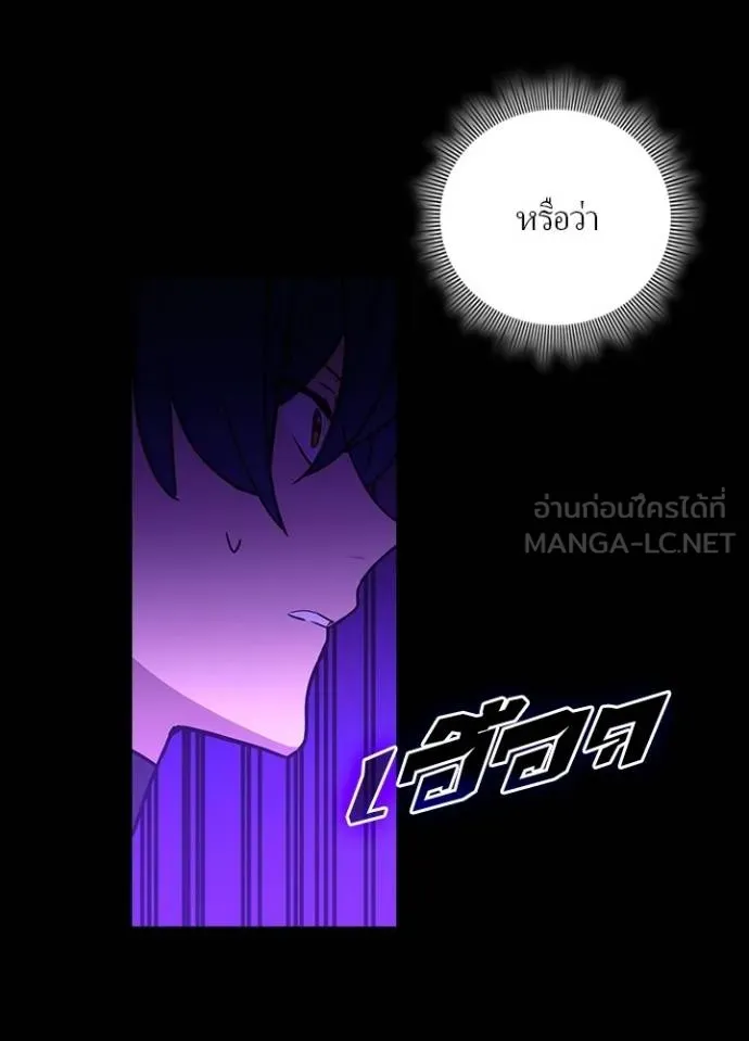 Hidden Class Gravity User ตอนที่ 43 118