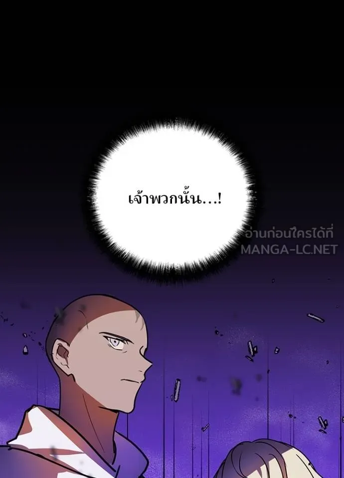 Hidden Class Gravity User ตอนที่ 43 119