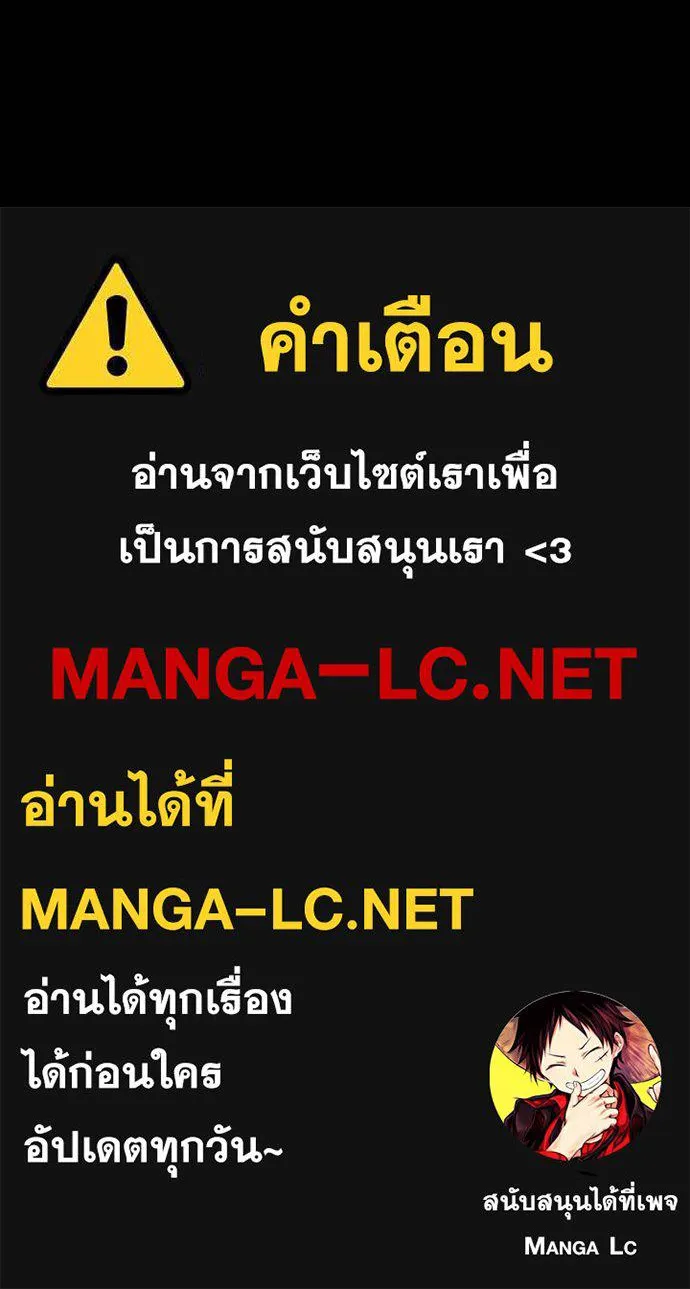 Hidden Class Gravity User ตอนที่ 43 121