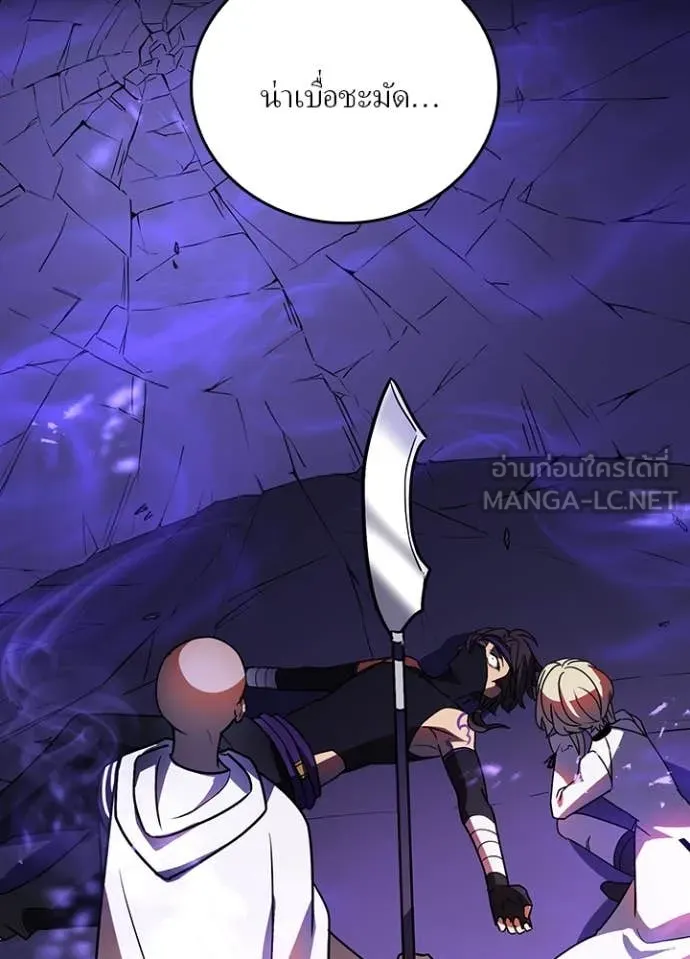 Hidden Class Gravity User ตอนที่ 44 3