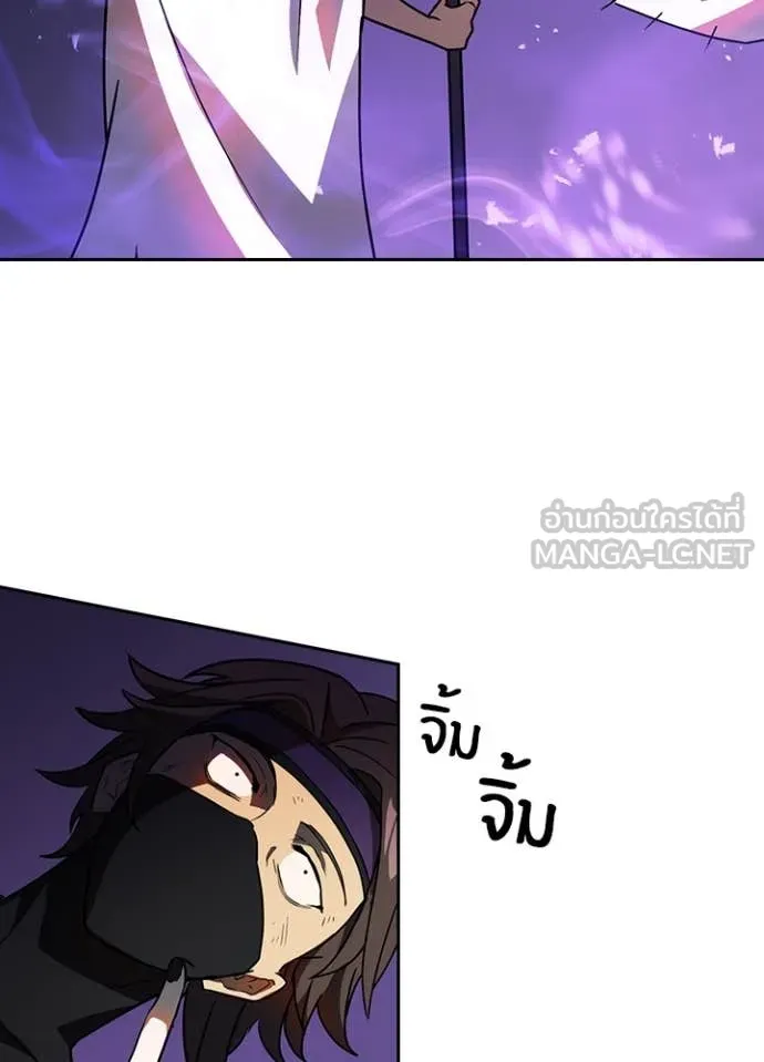 Hidden Class Gravity User ตอนที่ 44 4