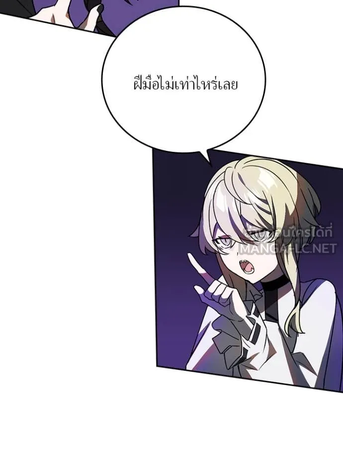Hidden Class Gravity User ตอนที่ 44 5