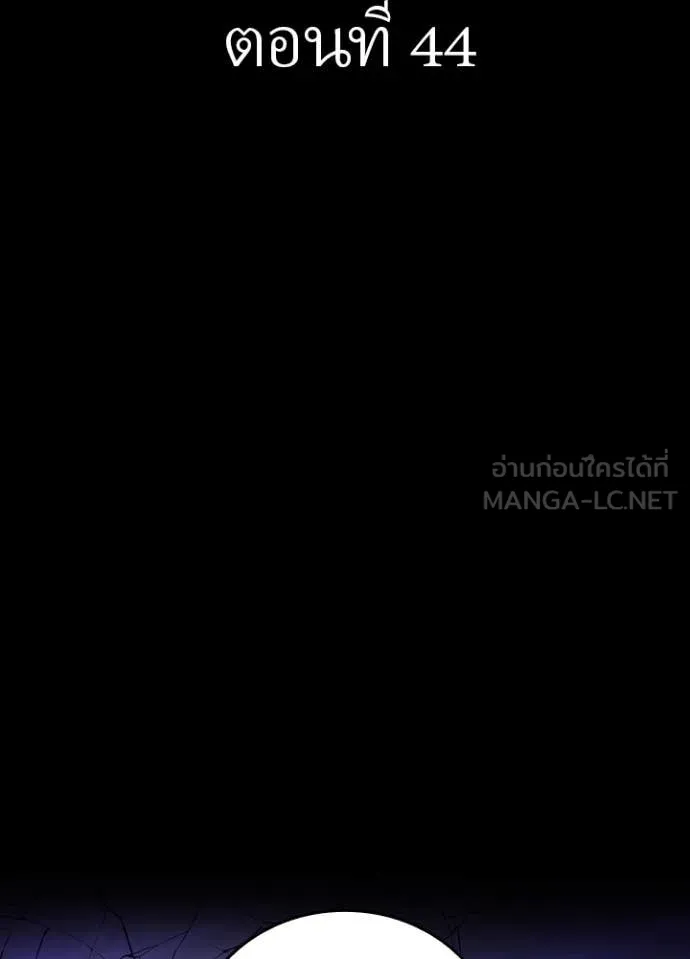 Hidden Class Gravity User ตอนที่ 44 2