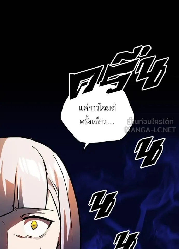 Hidden Class Gravity User ตอนที่ 44 7