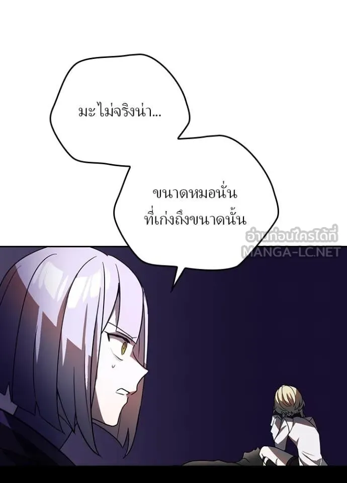 Hidden Class Gravity User ตอนที่ 44 6