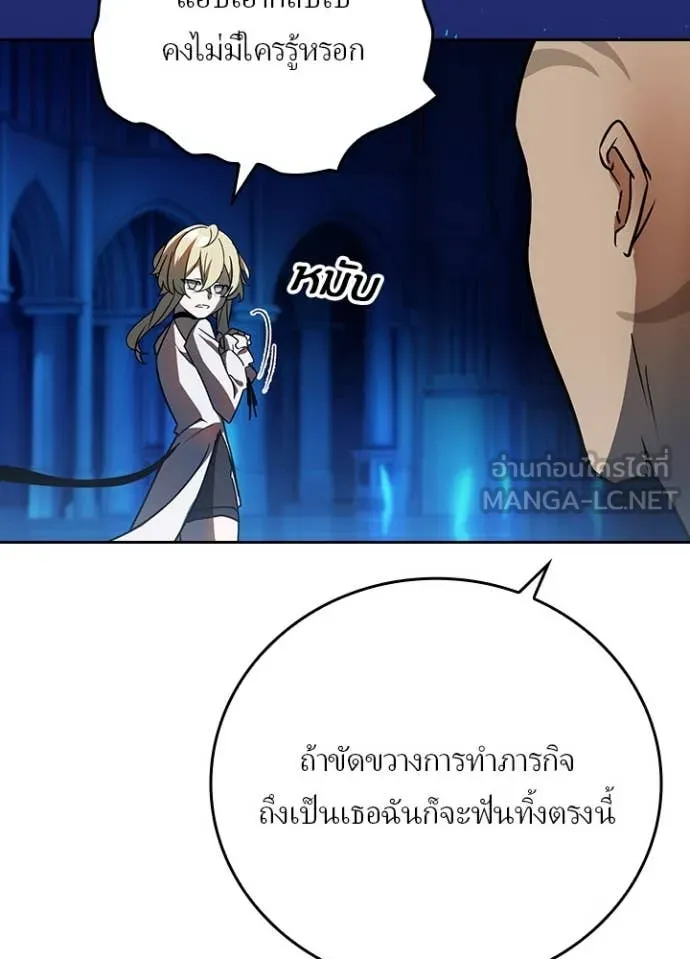 Hidden Class Gravity User ตอนที่ 44 14