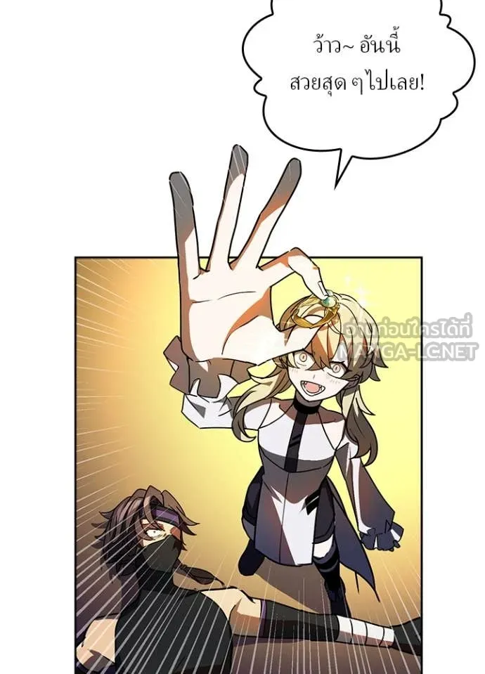 Hidden Class Gravity User ตอนที่ 44 9