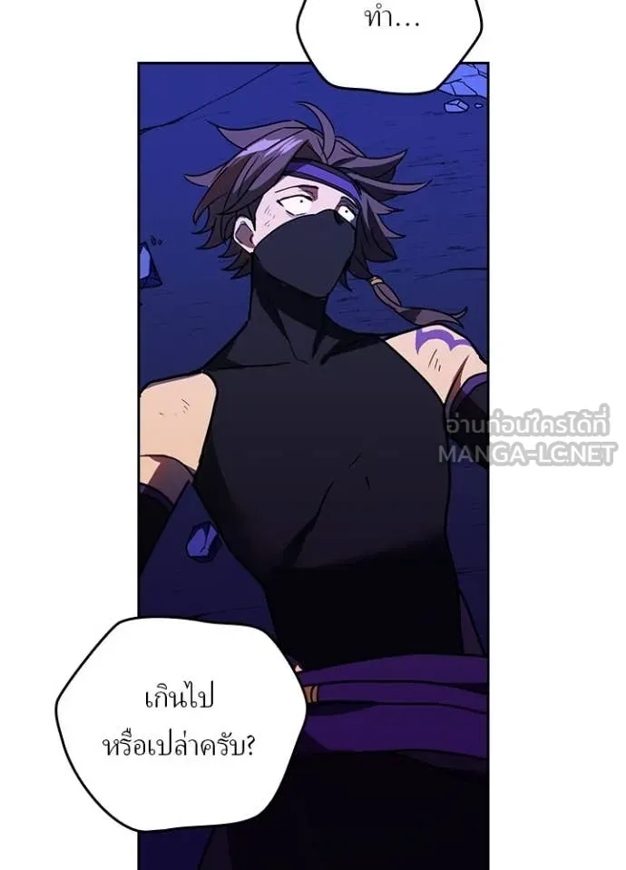Hidden Class Gravity User ตอนที่ 44 17