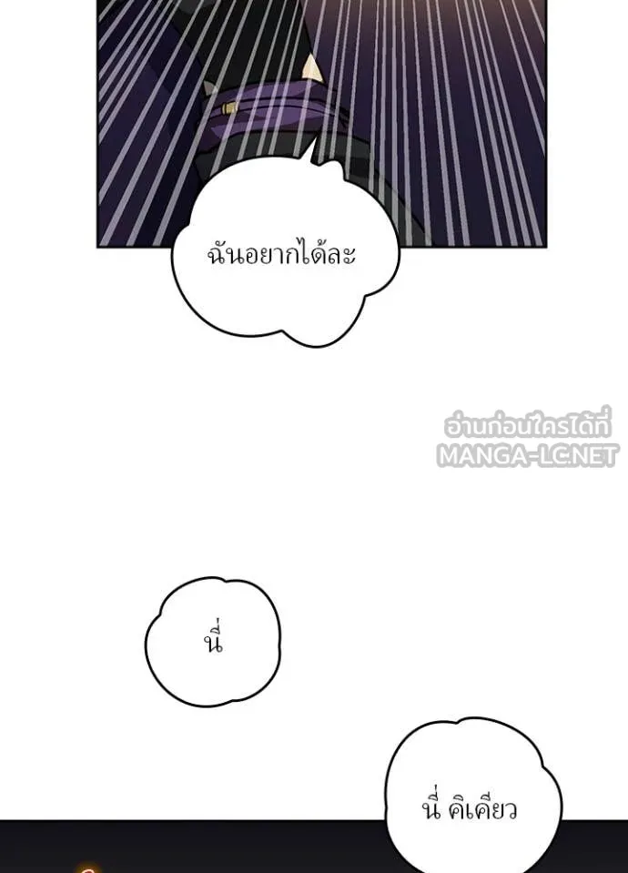Hidden Class Gravity User ตอนที่ 44 10