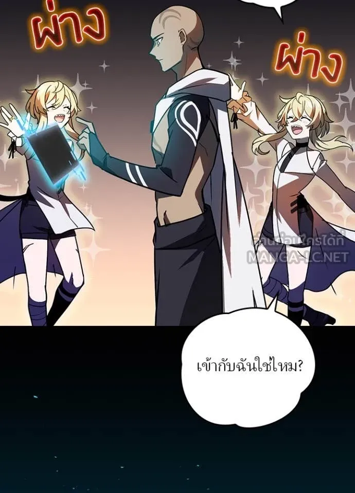 Hidden Class Gravity User ตอนที่ 44 11