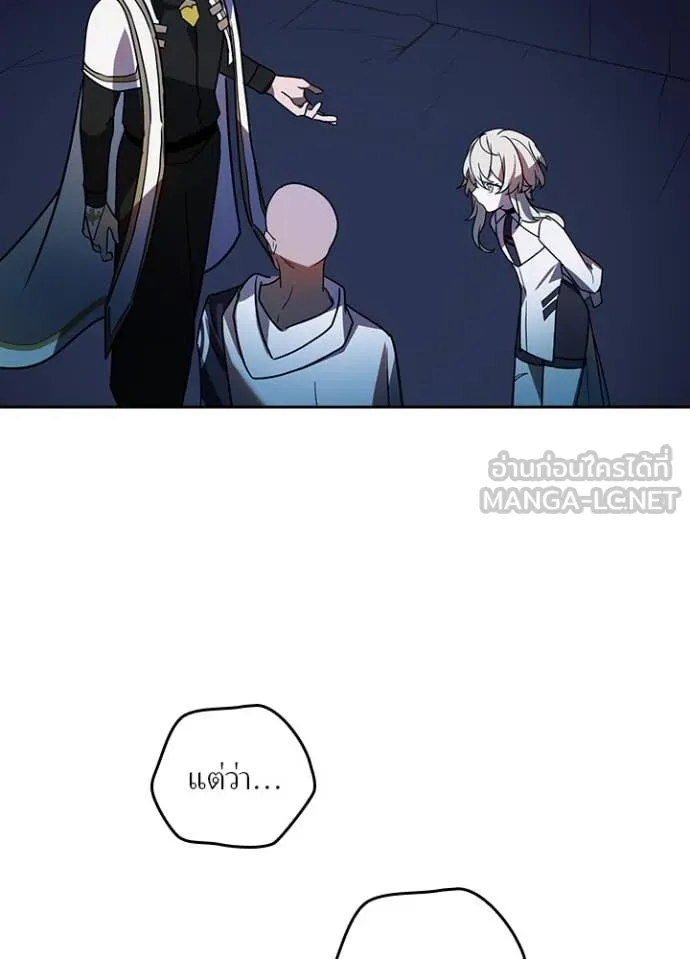 Hidden Class Gravity User ตอนที่ 44 16