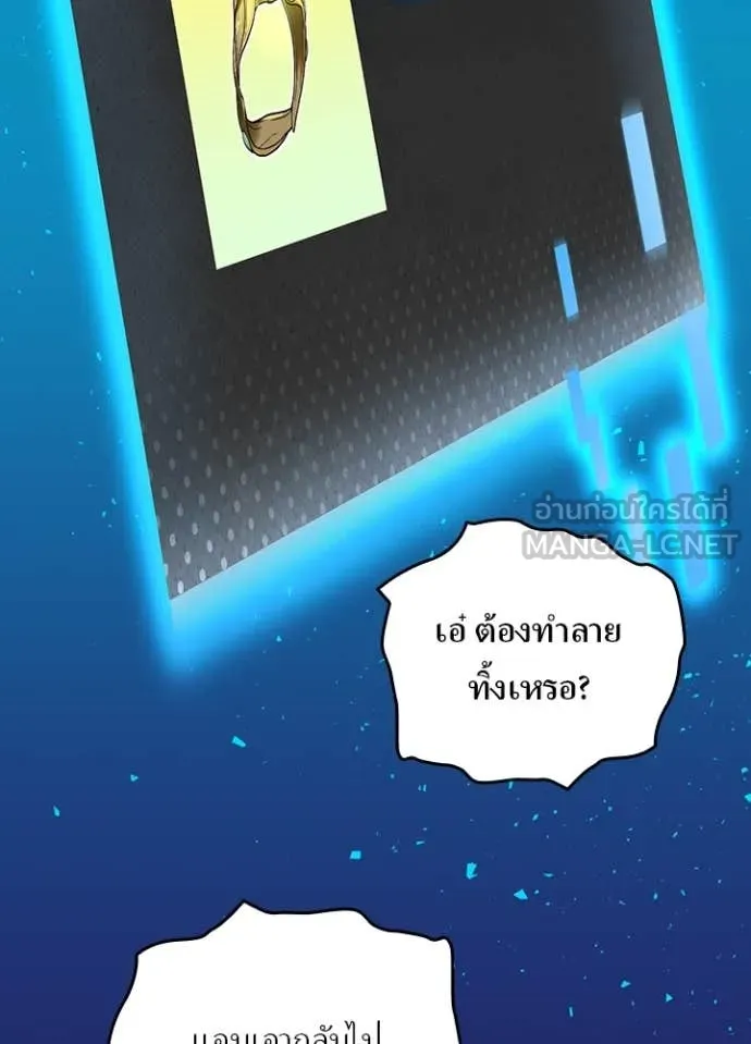 Hidden Class Gravity User ตอนที่ 44 13