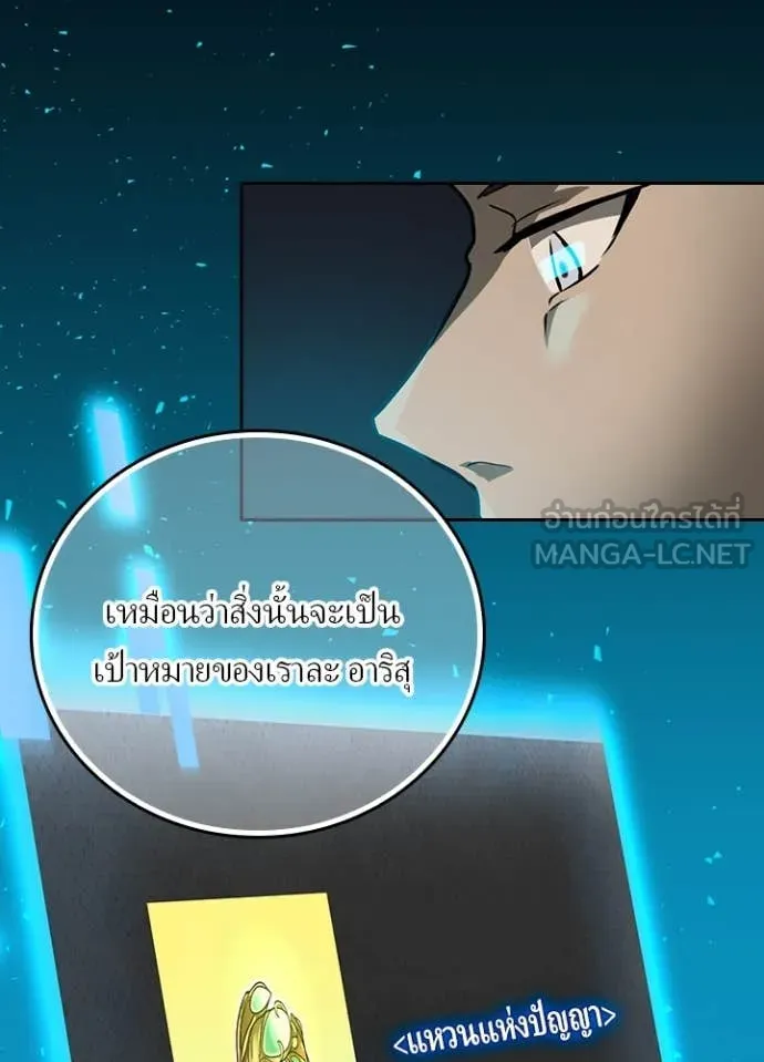 Hidden Class Gravity User ตอนที่ 44 12