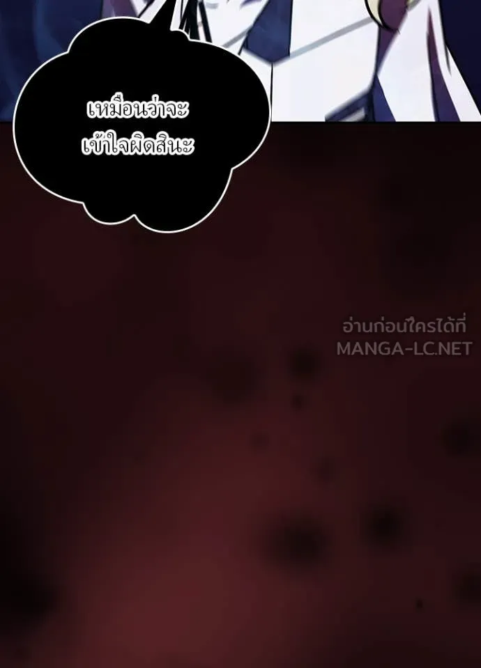 Hidden Class Gravity User ตอนที่ 44 20