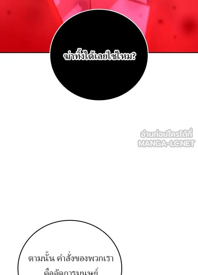 Hidden Class Gravity User ตอนที่ 44 23