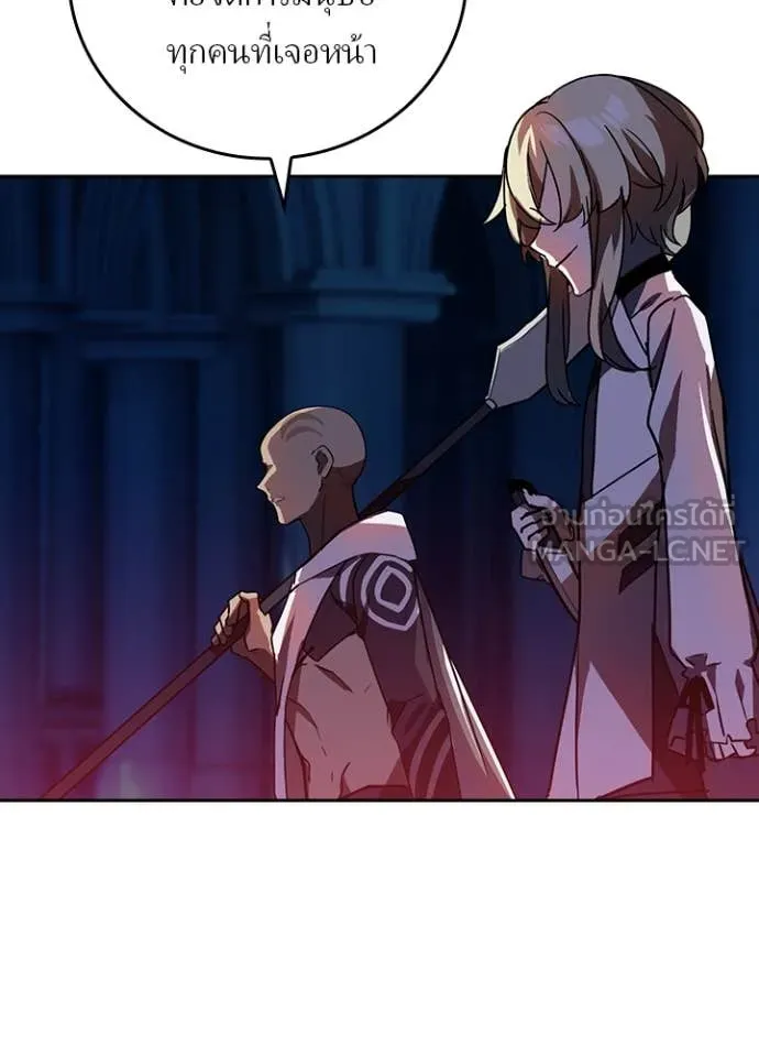 Hidden Class Gravity User ตอนที่ 44 24