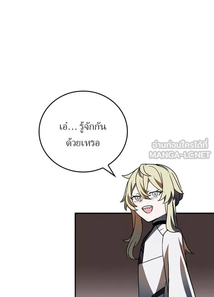 Hidden Class Gravity User ตอนที่ 44 29