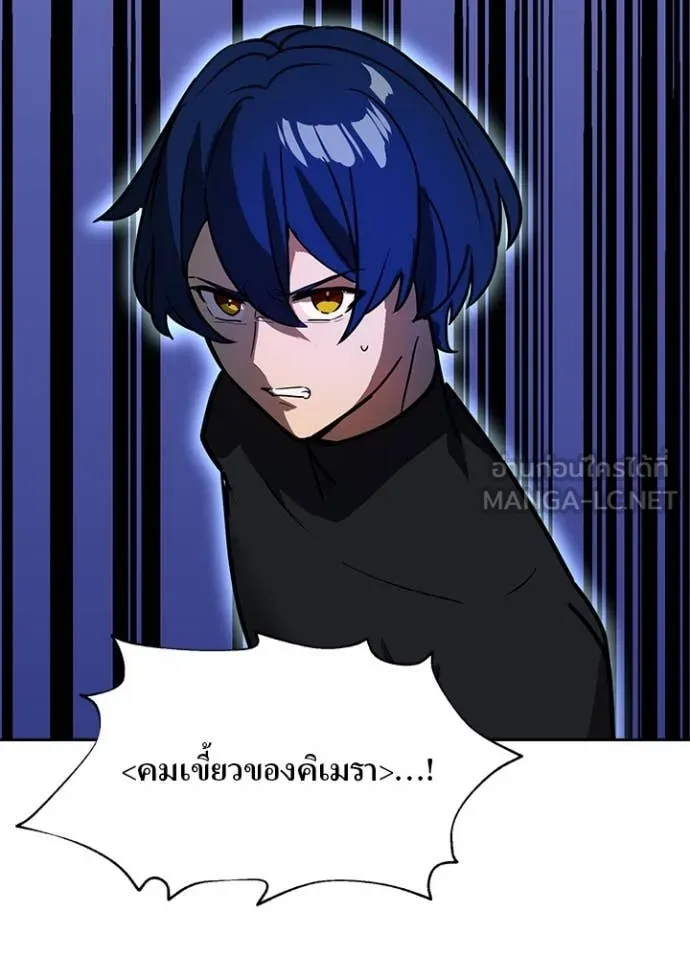Hidden Class Gravity User ตอนที่ 44 28