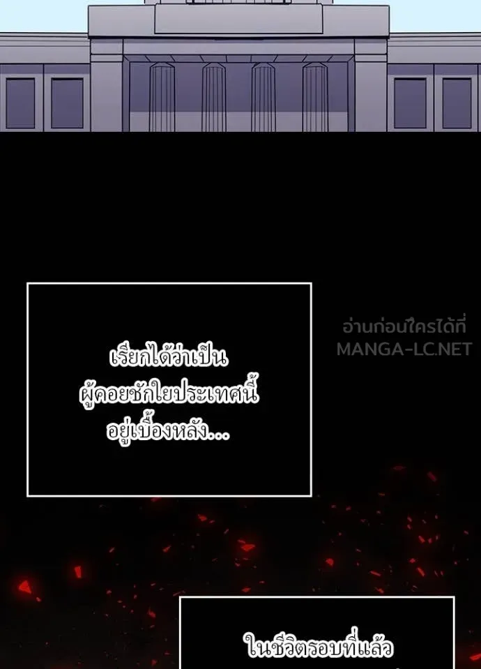 Hidden Class Gravity User ตอนที่ 44 35